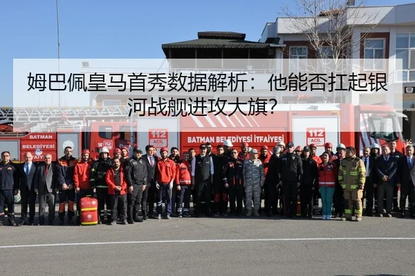 mu-ba-pei-huang-ma-shou-xiu-shu-ju-jie-xi-ta-neng-fou-kang-qi-yin-he-zhan-jian-jin-gong-da-qi-2-521.jpg