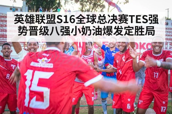 victory celebration
