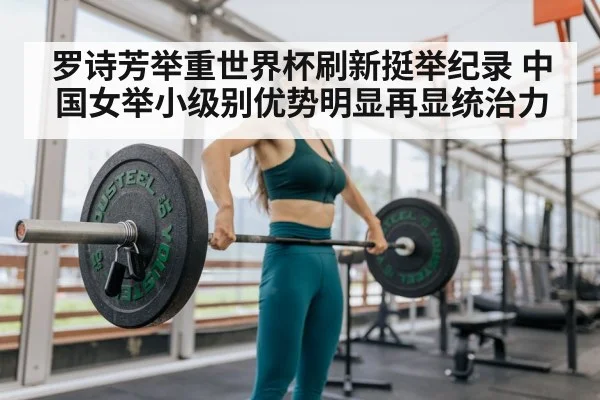 female weightlifter lifting barbell