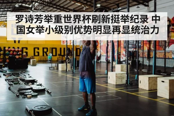weightlifting training gym
